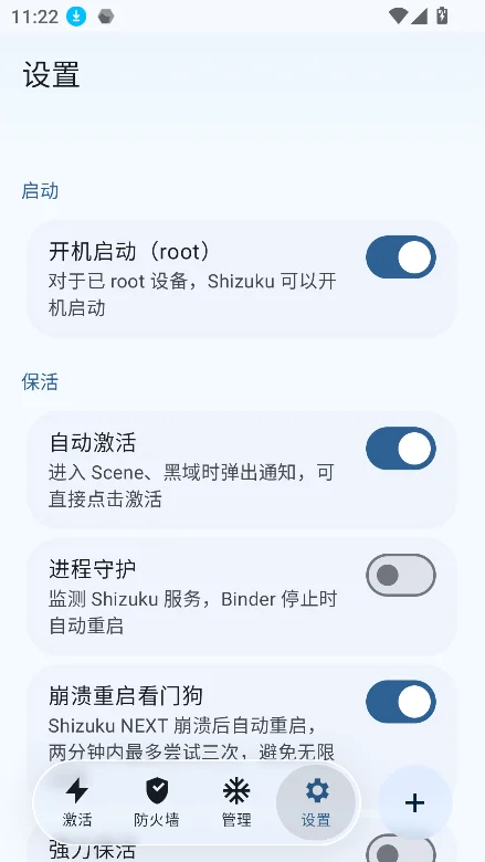 Shizuku NEXT��ǿ������v1.3.0_Next��׿�����н�ͼ
