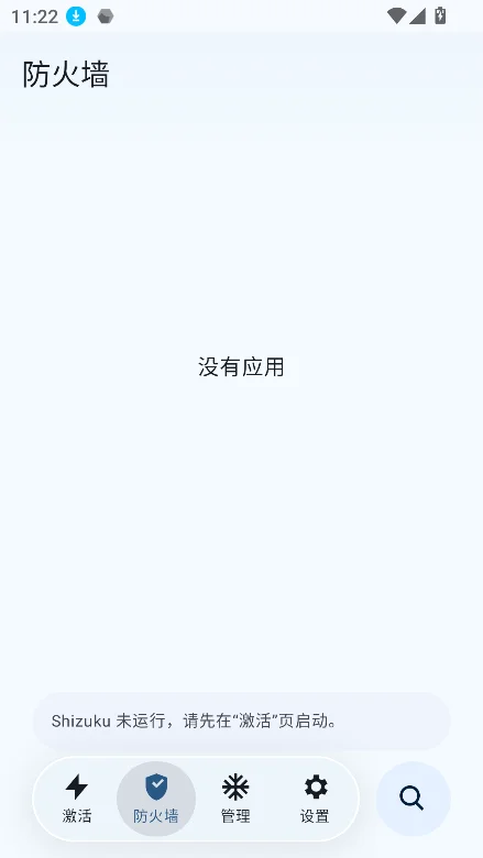 Shizuku NEXT��ǿ������v1.3.0_Next��׿�����н�ͼ