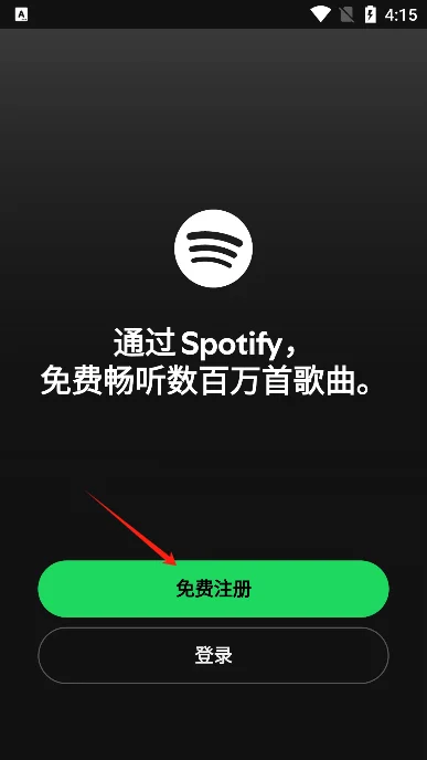 ������spotify���°�v9.1.92.3058�ֻ������н�ͼ