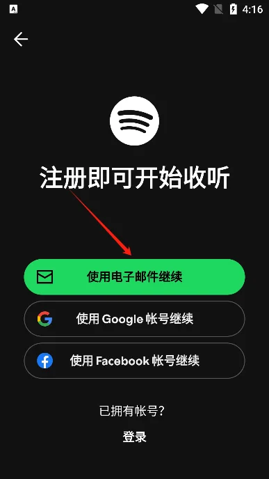 ������spotify���°�v9.1.92.3058�ֻ������н�ͼ