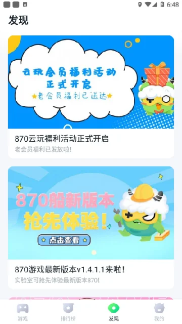 870��Ϸ�йٷ����氲װ���°汾��ͼ3