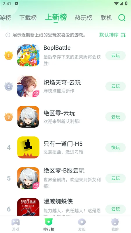 870��Ϸ����(780��Ϸ��)�������°�2026��ͼ5