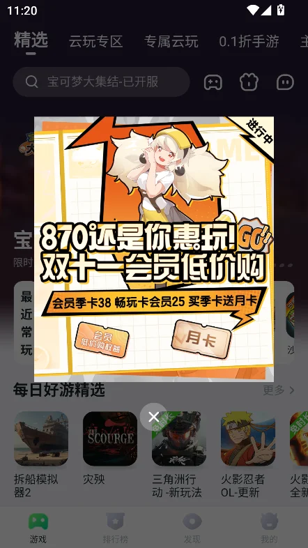 870��Ϸ�����°����ؽ�ͼ5