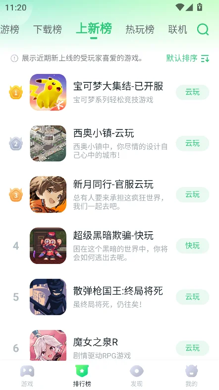 870��Ϸ�����°����ؽ�ͼ3