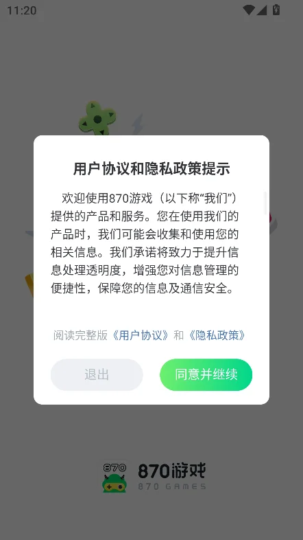 870��Ϸ�����°����ؽ�ͼ7