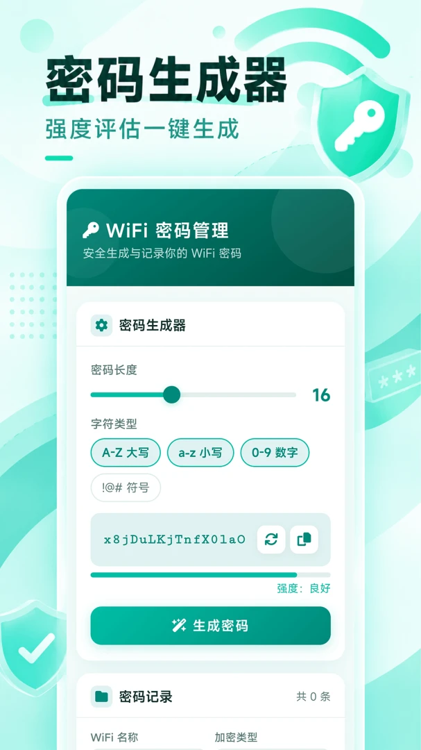 WiFi����ͨ1.0.1 ��Ѱ����н�ͼ