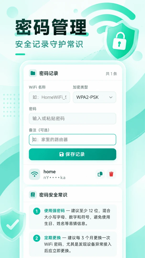 WiFi����ͨ1.0.1 ��Ѱ����н�ͼ
