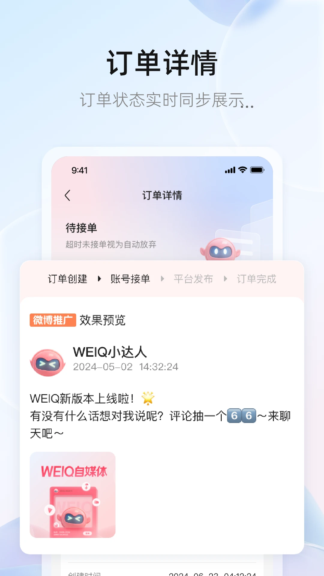 WeiQ��ý���ͼ2