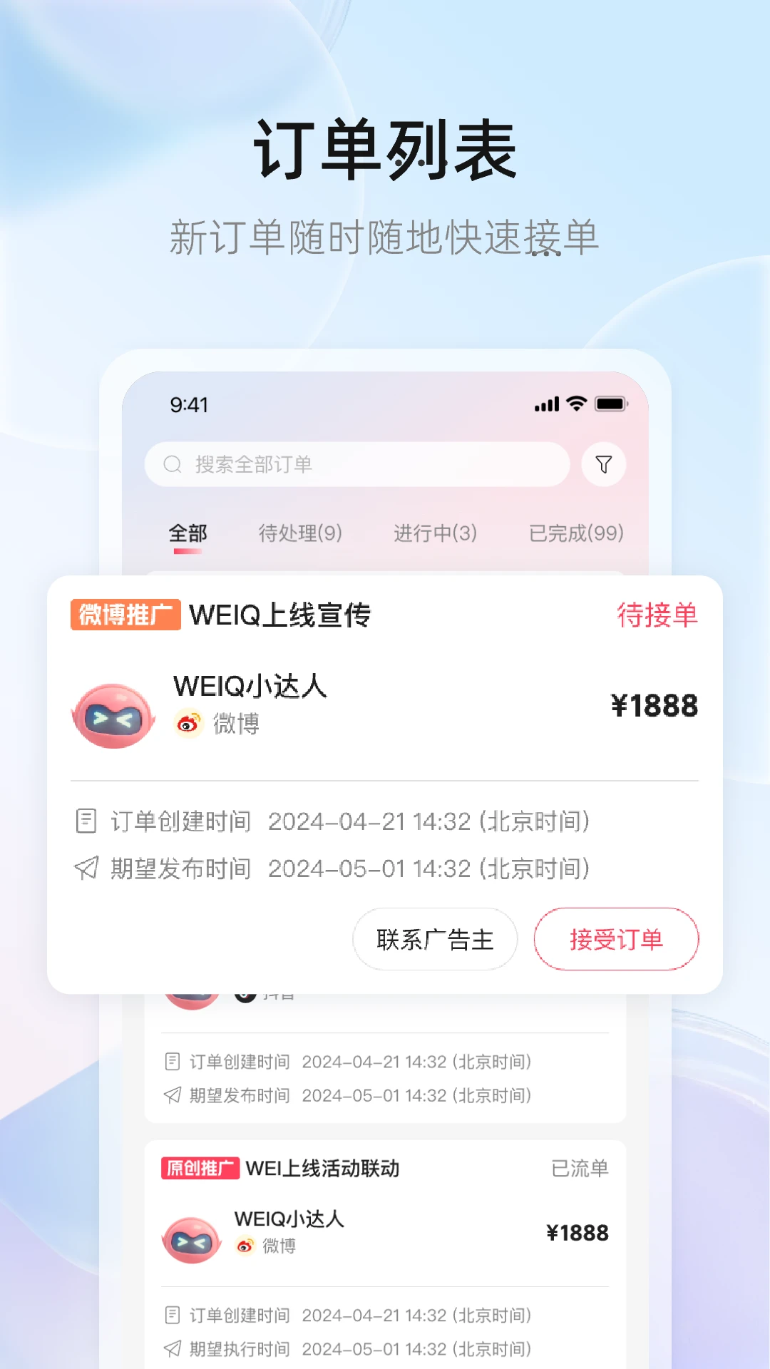 WeiQ��ý���ͼ3