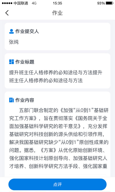 ʦѧͨ2.6.3 �ƶ�ѧϰ�����н�ͼ