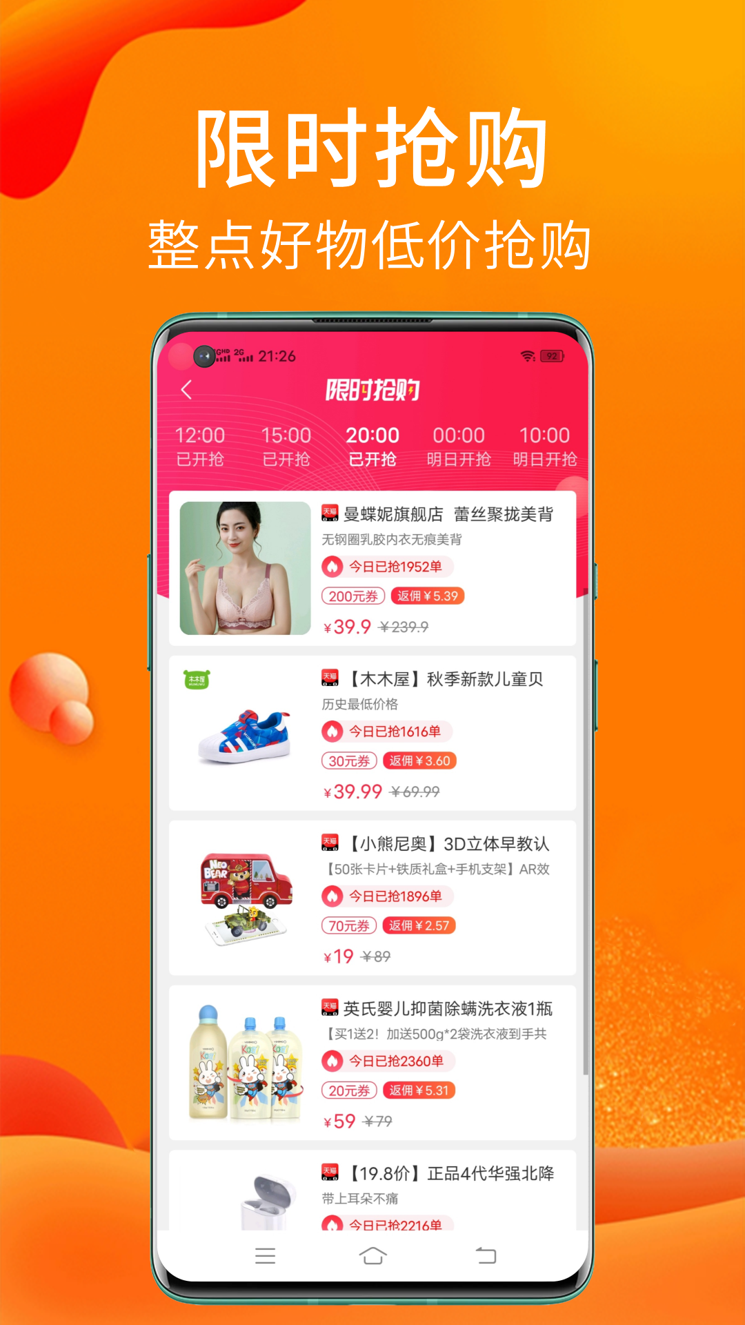 ʵ��è9.1.0 ����ʡǮ�����н�ͼ