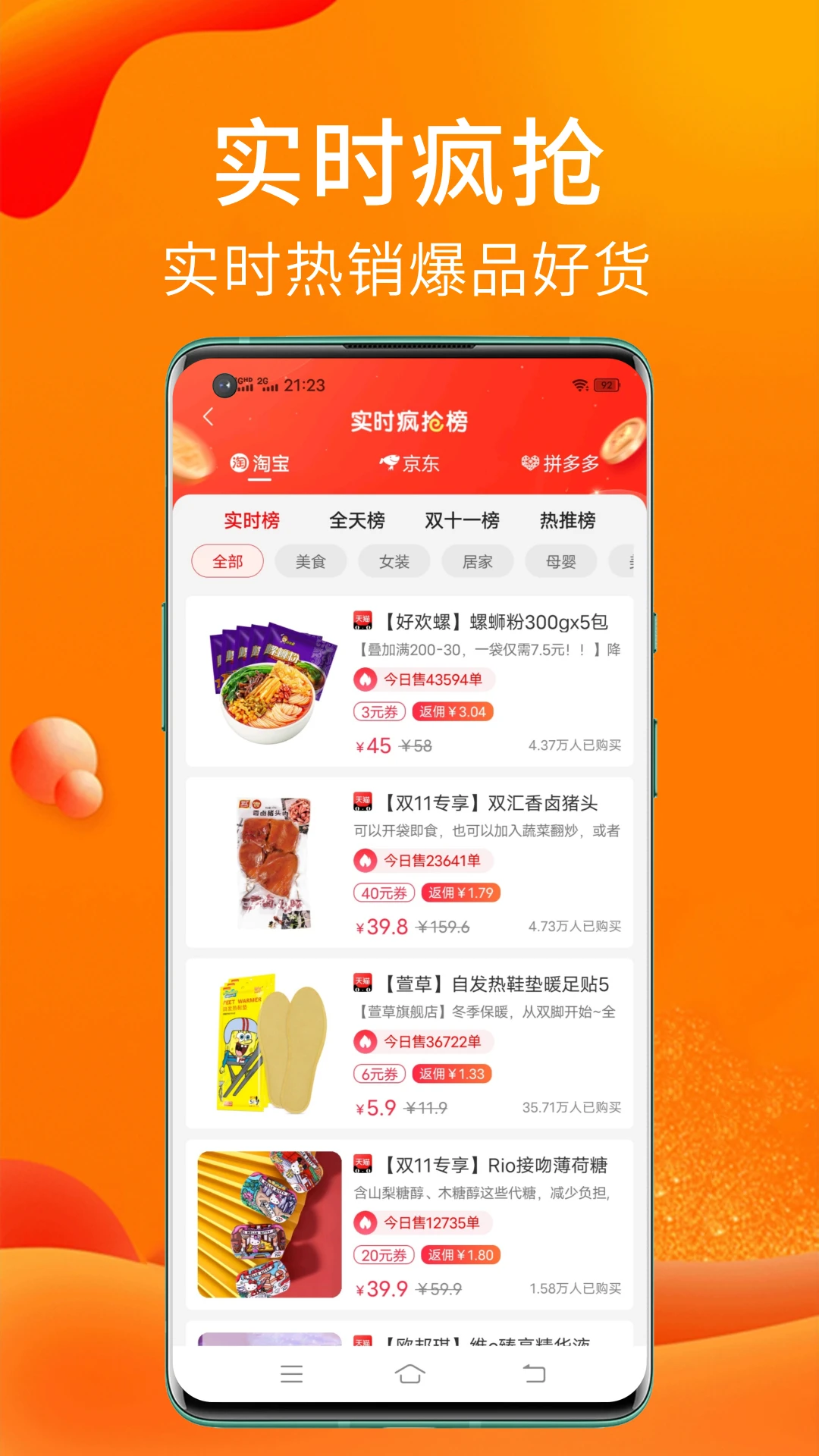ʵ��è9.1.0 ����ʡǮ�����н�ͼ