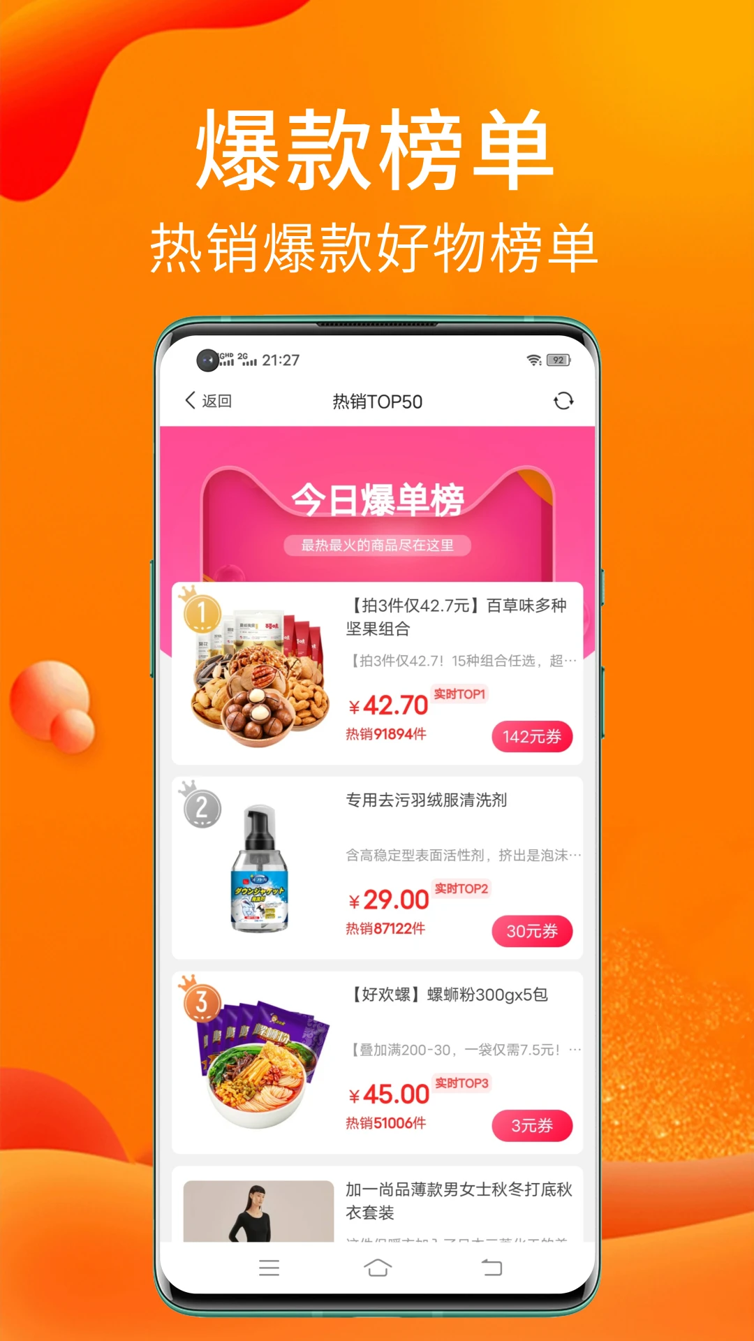 ʵ��è9.1.0 ����ʡǮ�����н�ͼ