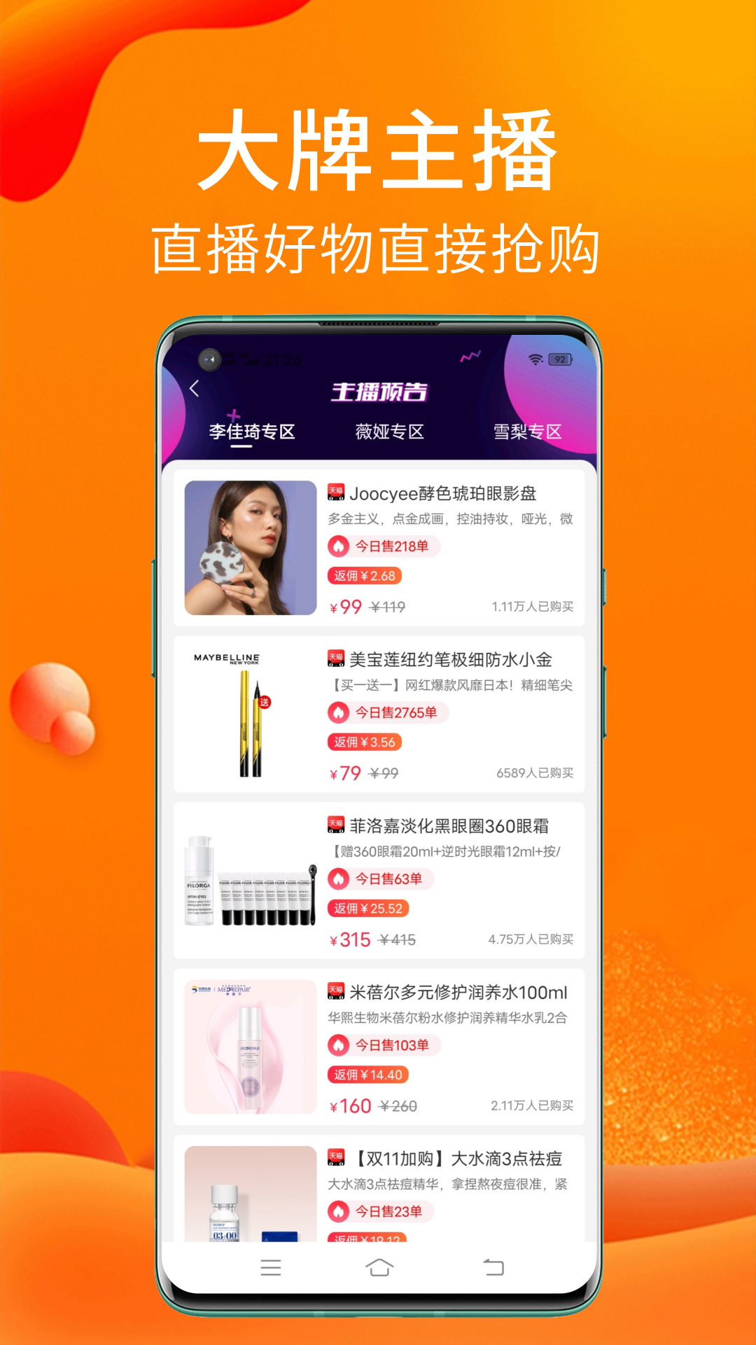 ʵ��è9.1.0 ����ʡǮ�����н�ͼ