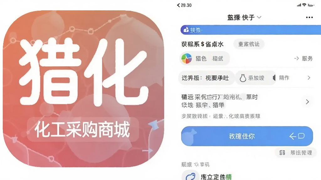 �Ի�app ��׿�� �����ɹ��̳ǽ���