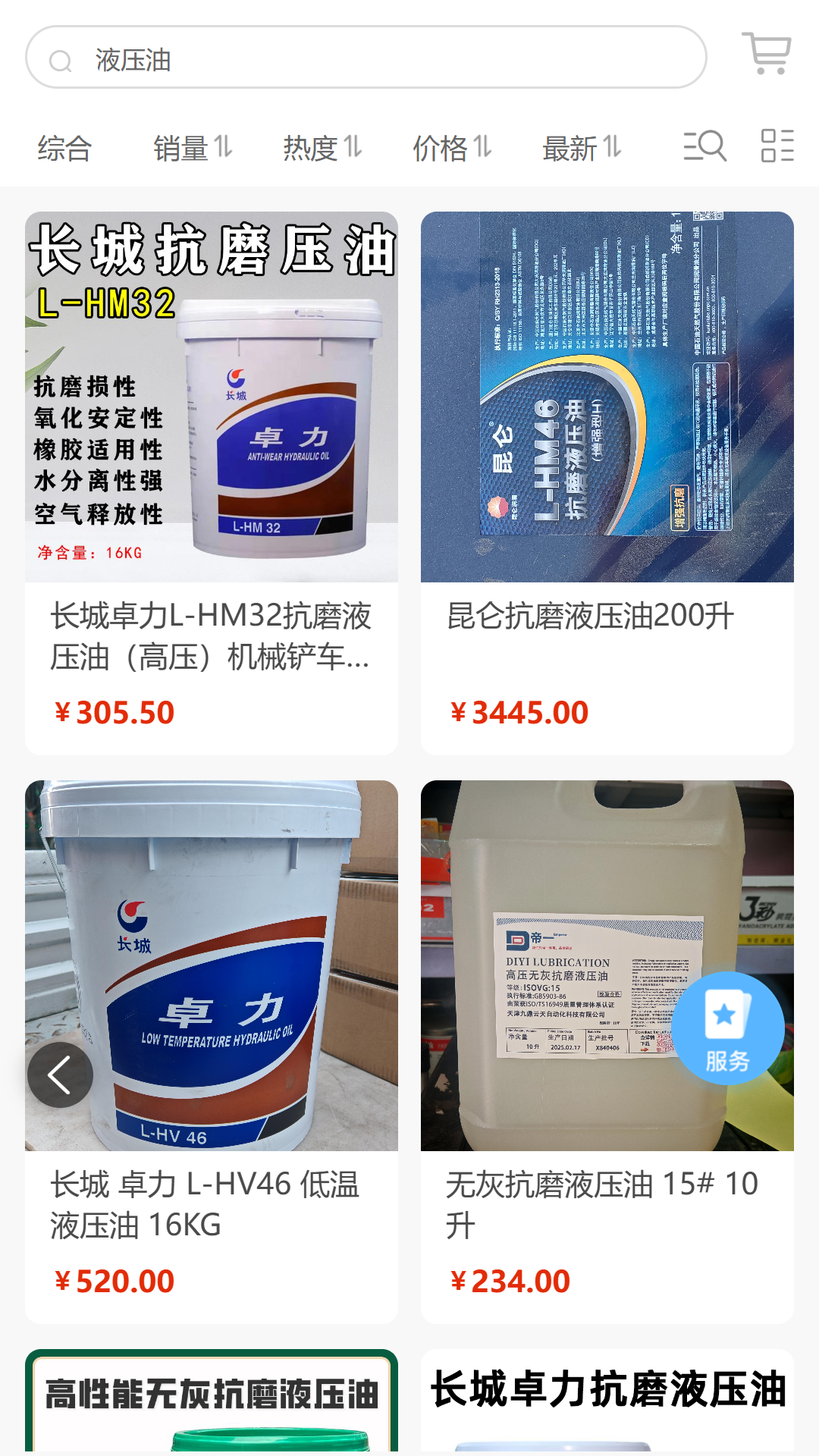 �Ի�2.4.1 �����ɹ��̳����н�ͼ