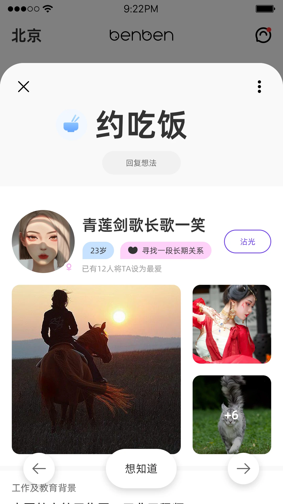 BenBen1.3.4 �罻��������н�ͼ