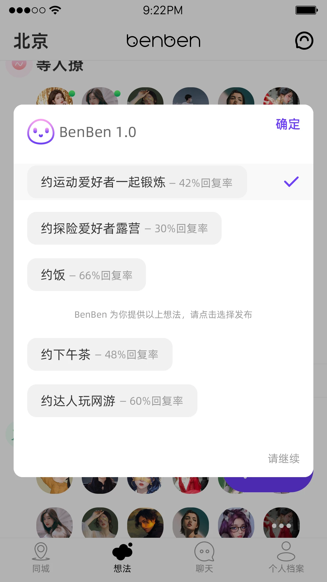 BenBen1.3.4 �罻��������н�ͼ