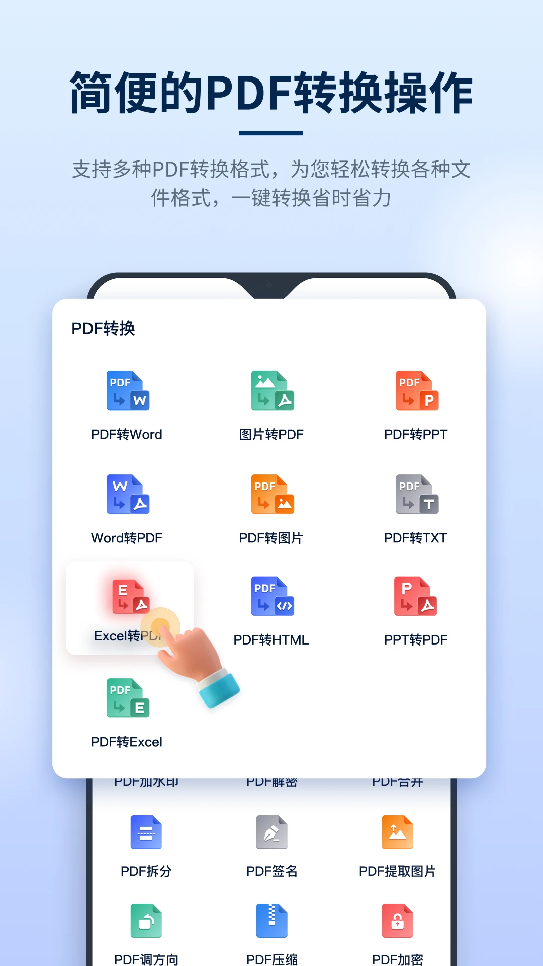Ѹ��PDF�༭��2.1.1.0 ��Ѱ����н�ͼ