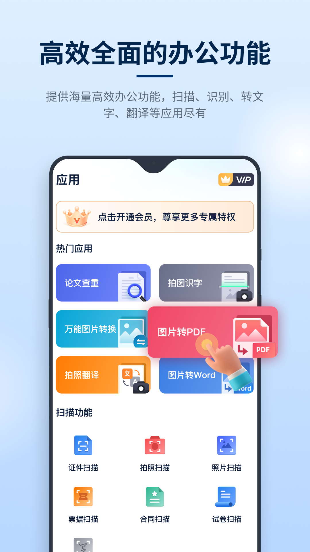 Ѹ��PDF�༭��2.1.1.0 ��Ѱ����н�ͼ