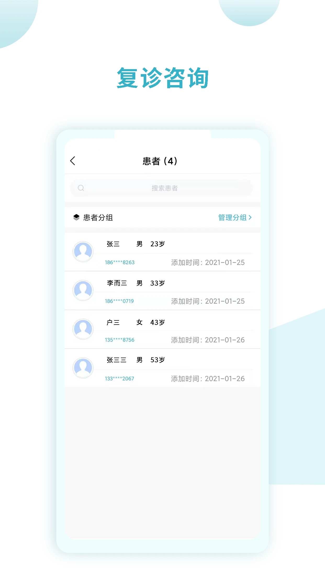 ͬ���ù���ҽ����3.1.8 �ٷ������н�ͼ