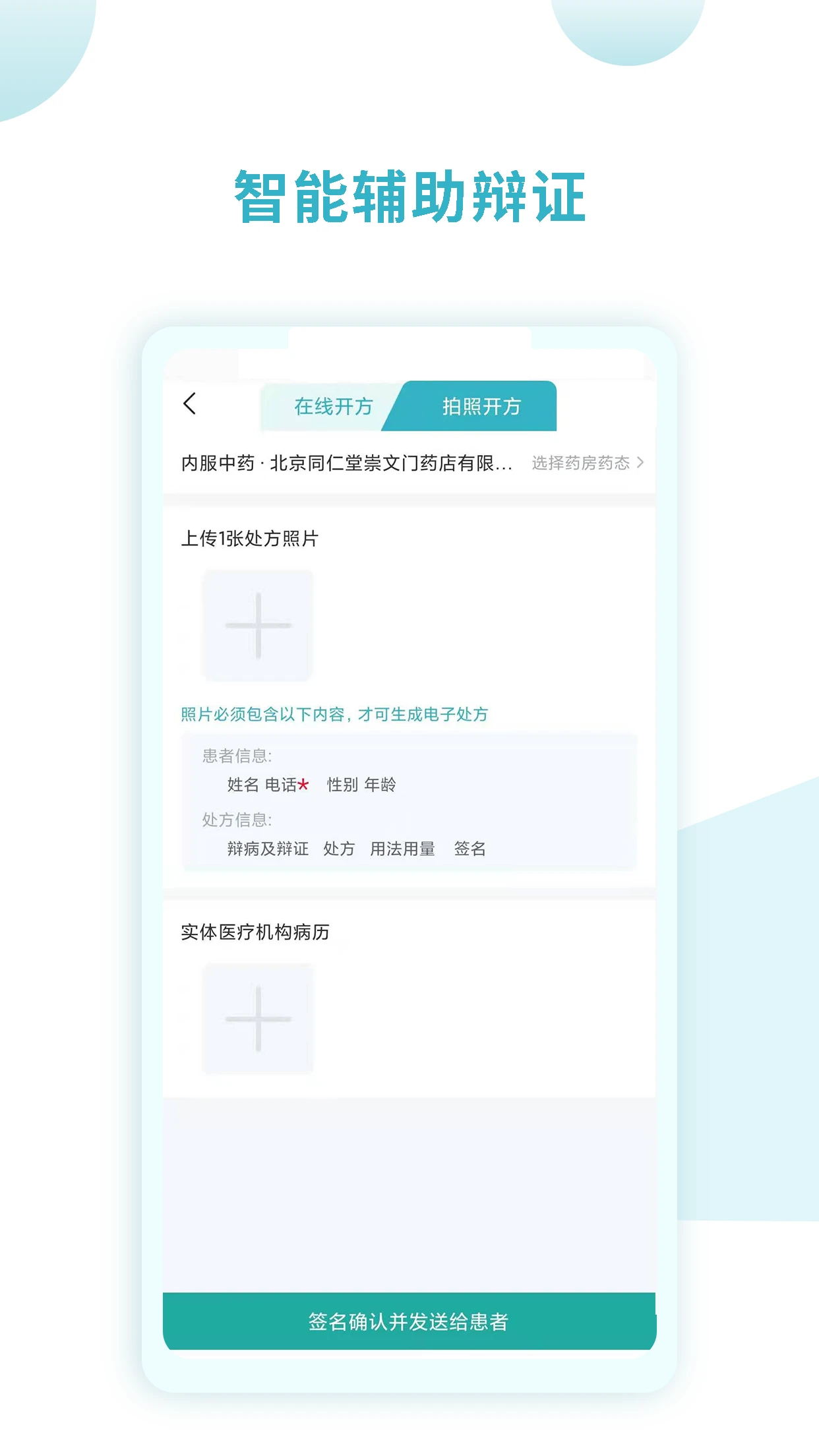 ͬ���ù���ҽ����3.1.8 �ٷ������н�ͼ