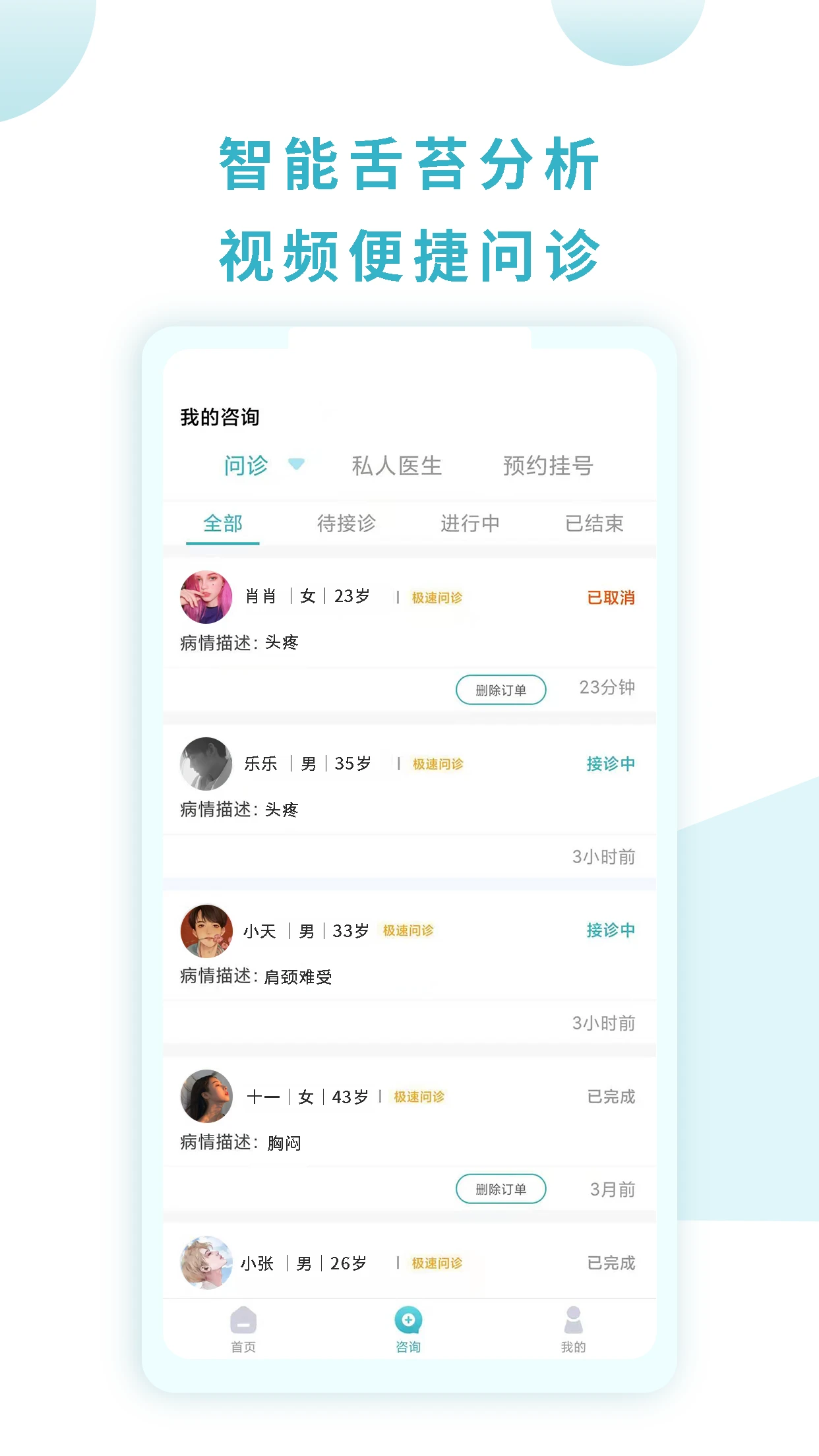 ͬ���ù���ҽ����3.1.8 �ٷ������н�ͼ