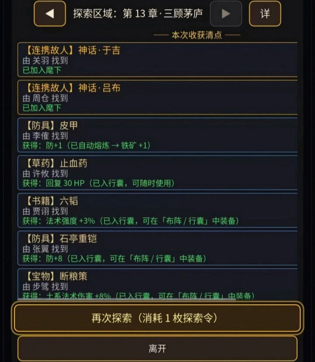 �����һ�ս1.13.6 �ٷ������н�ͼ