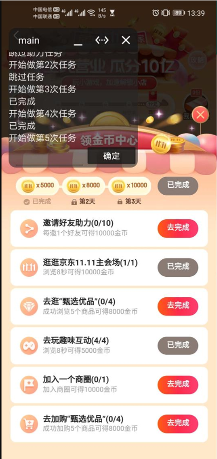 ˫ʮһ����app-7_20241111-G ���︨�������н�ͼ
