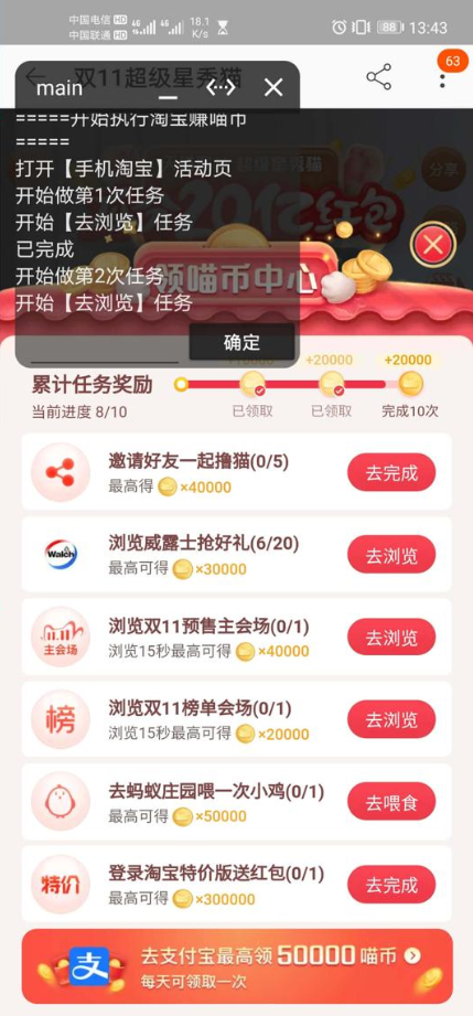 ˫ʮһ����app-7_20241111-G ���︨�������н�ͼ