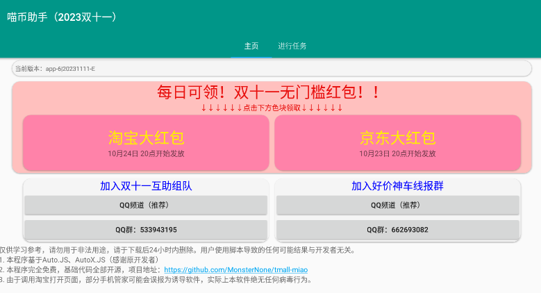 ˫ʮһ����app-7_20241111-G ���︨�������н�ͼ