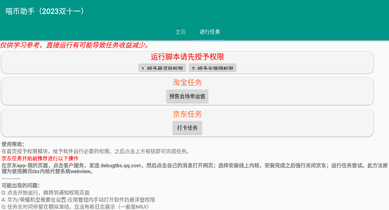 ˫ʮһ����app-7_20241111-G ���︨�������н�ͼ