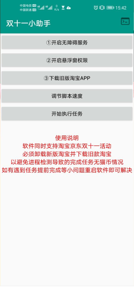 ˫ʮһ����app-7_20241111-G ���︨�������н�ͼ