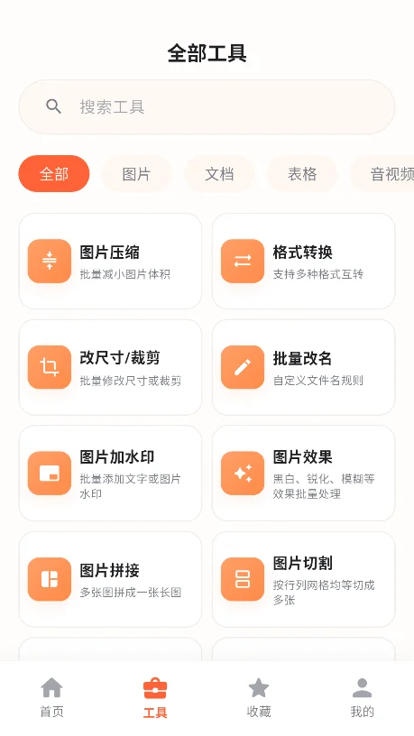 С����������app���°�����v1.0.2��׿�����н�ͼ