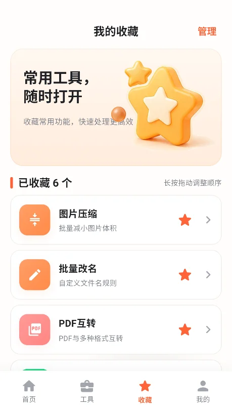 С����������app���°�����v1.0.2��׿�����н�ͼ