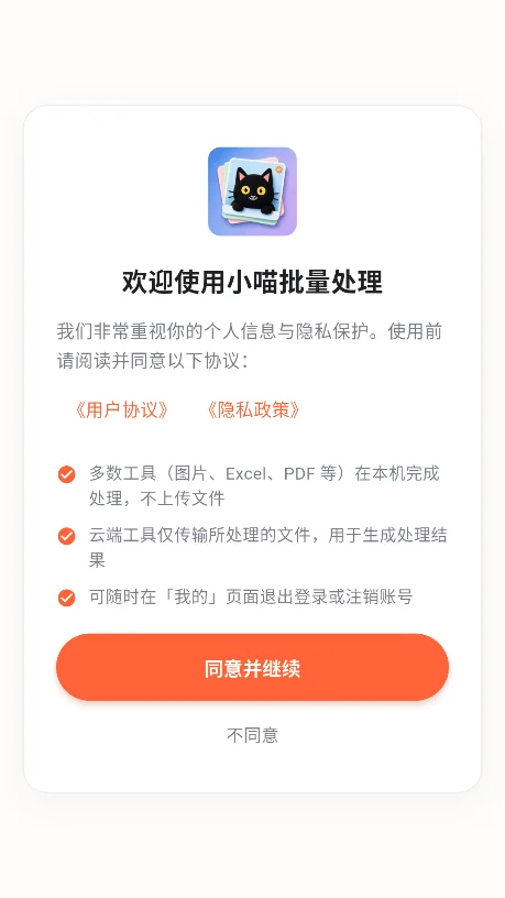 С����������app���°�����v1.0.2��׿�����н�ͼ