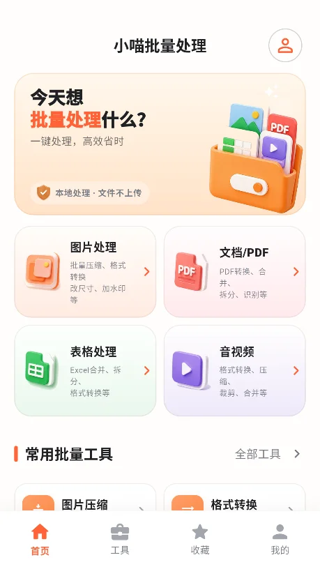 С����������app���°�����v1.0.2��׿�����н�ͼ