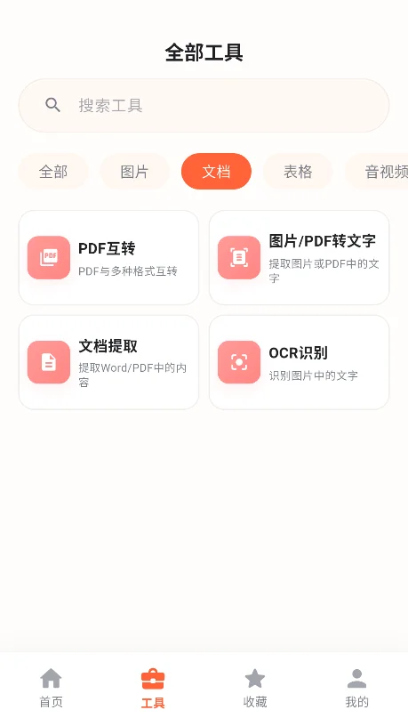 С����������app���°�����v1.0.2��׿�����н�ͼ