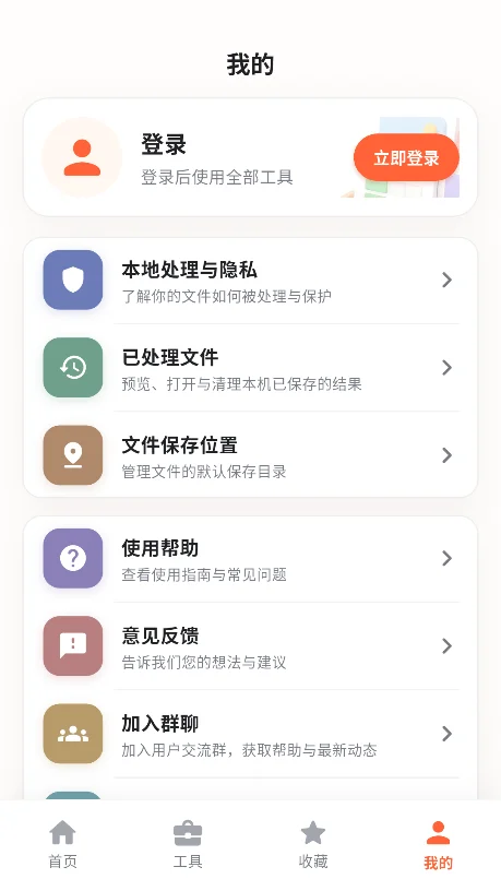 С����������app���°�����v1.0.2��׿�����н�ͼ