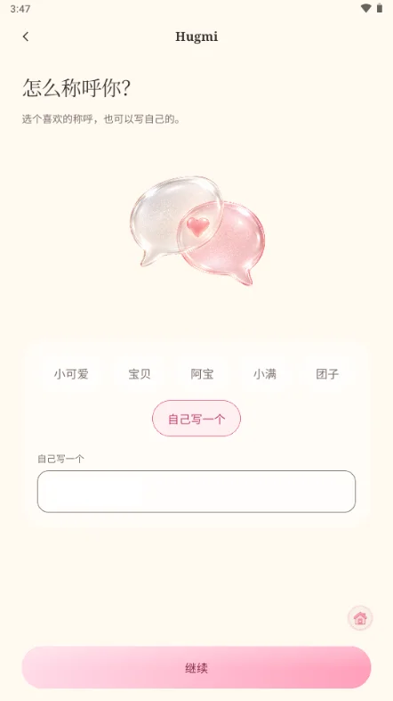 Hugmi AI������������v1.7.4��׿�����н�ͼ