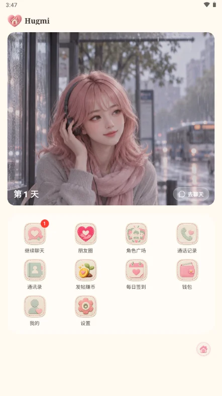 Hugmi AI������������v1.7.4��׿�����н�ͼ