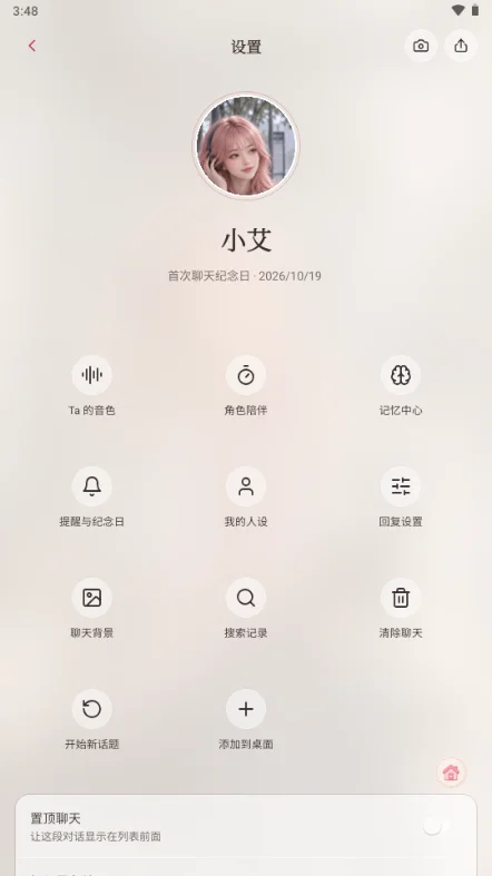 Hugmi AI������������v1.7.4��׿�����н�ͼ