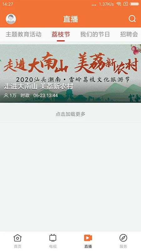 ���1.8.0 �ٷ������н�ͼ