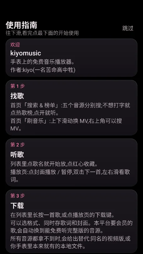 kiyomusic����app���°�v1.0.5 ��׿�����н�ͼ