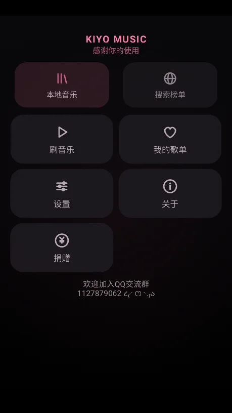 kiyomusic����app���°�v1.0.5 ��׿�����н�ͼ