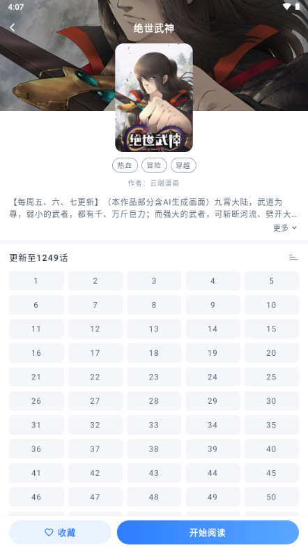 ������app�ٷ���������v3.26.0811��Ѱ����н�ͼ