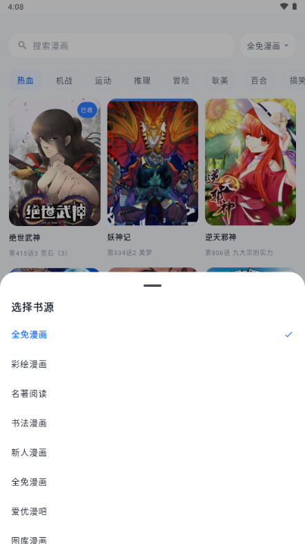 ������app�ٷ���������v3.26.0811��Ѱ����н�ͼ