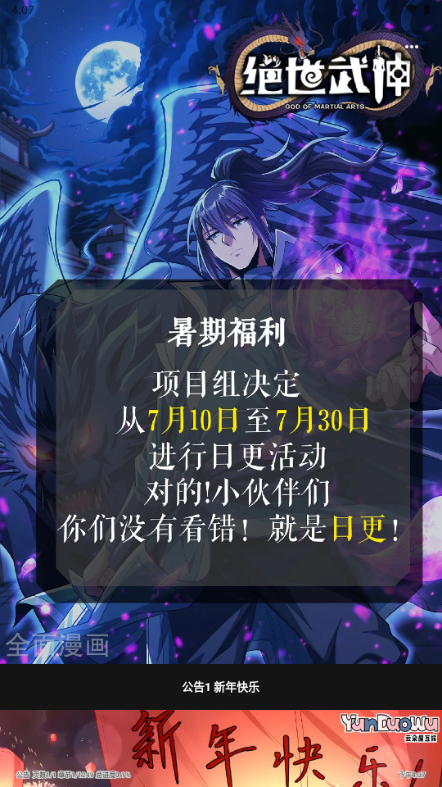 ������app�ٷ���������v3.26.0811��Ѱ����н�ͼ