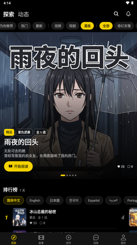 Cuddler ai��������v0.3.78 ��Ѱ����н�ͼ