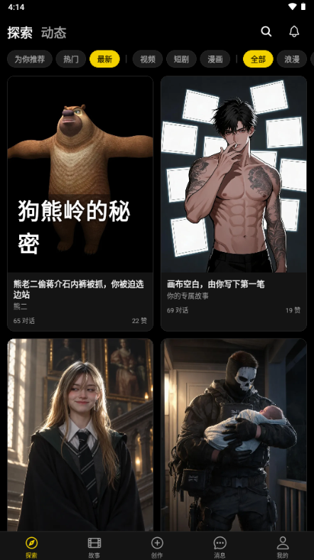 Cuddler ai��������v0.3.78 ��Ѱ����н�ͼ